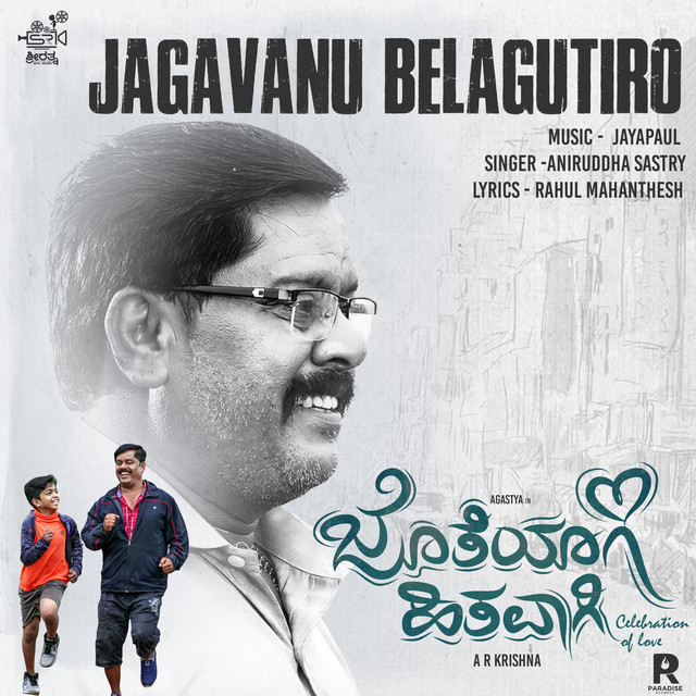Jagavanu Belagutiro (From "Jotheyagi Hithavagi")