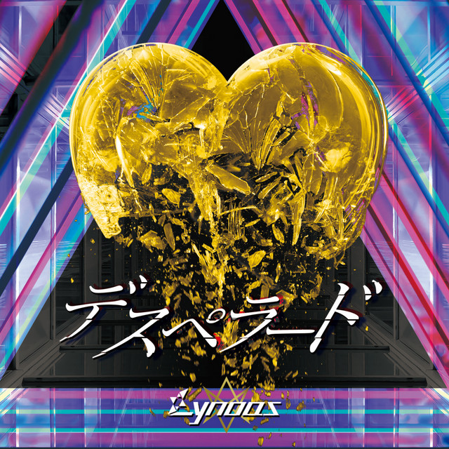 デスペラード cover art