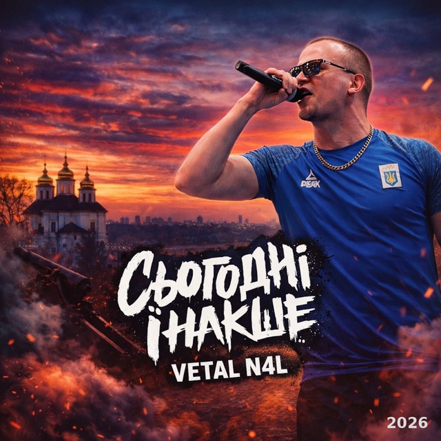 Обкладинка: Сьогодні інакше — VETAL N4L