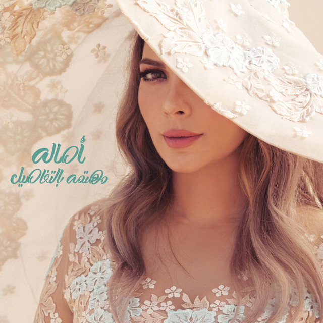 مهتمة بالتفاصيل cover art