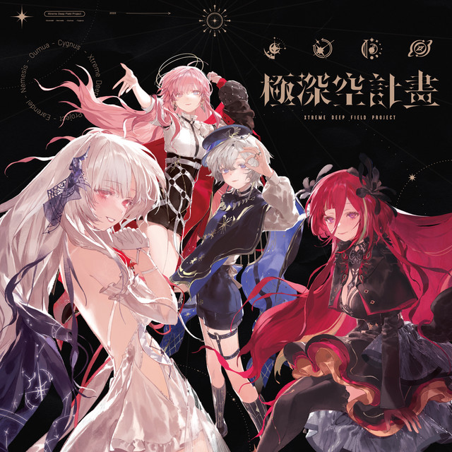 極深空計畫》同名專輯- Album by 極深空計畫| Spotify