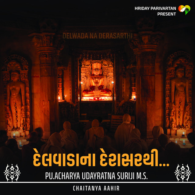 Delwada Na Derasarthi
