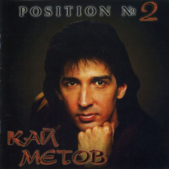 Position 2 cover art