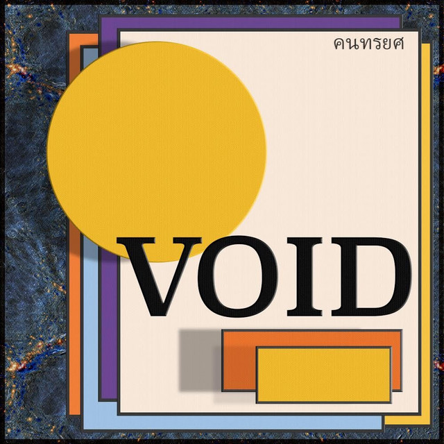 Void cover art