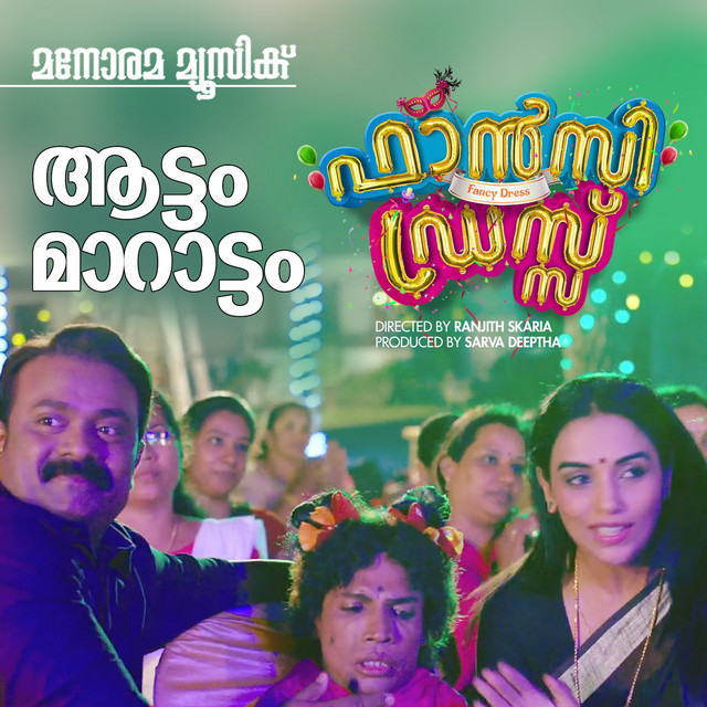 Aattam Maarattam (From "Fancy Dress")