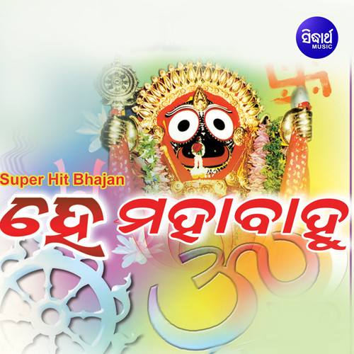 Hey Mahabahu cover art