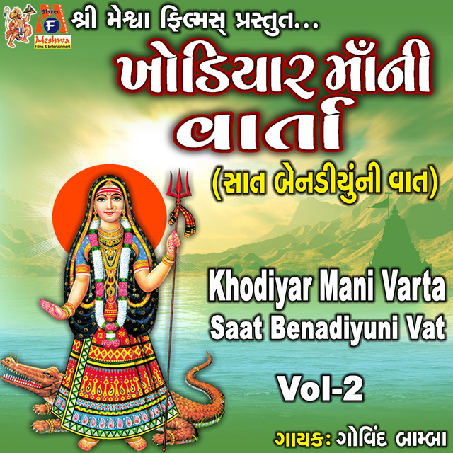 Govind Bamba