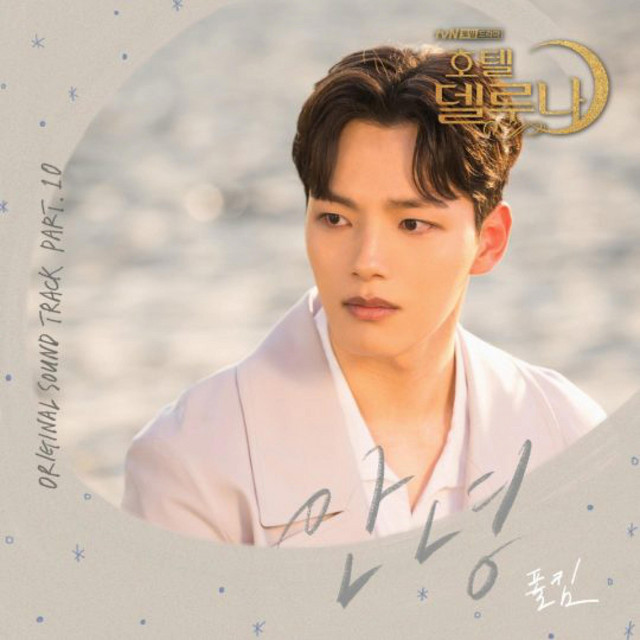 Hotel del Luna (Original Television Soundtrack) Pt.10 cover art