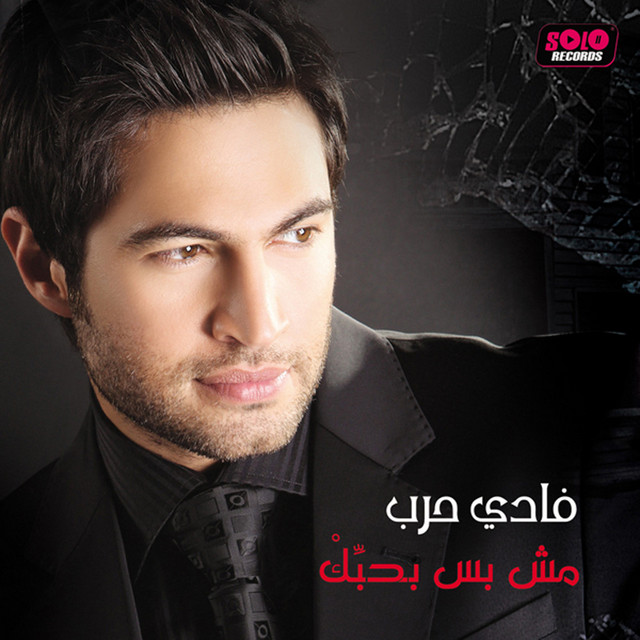 Pochette du titre Maryam Maryamty