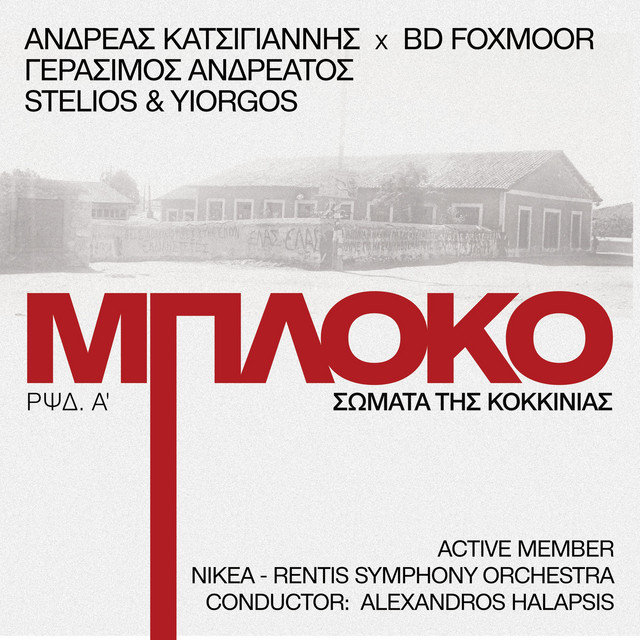Somata Tis Kokkinias - Bloko cover