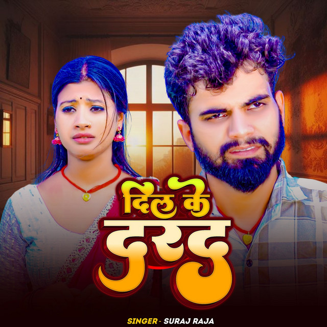 Dil Ke Darad