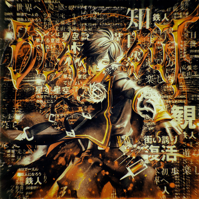 Cover art: BLACKOUT — sofeykoo