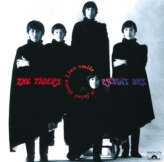 君だけに愛を Song By The Tigers Spotify