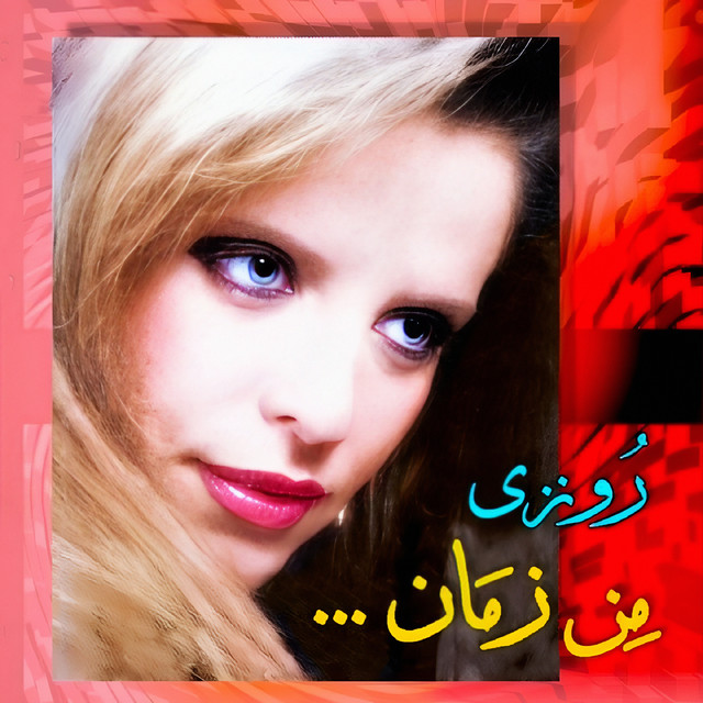 Men Zaman cover art