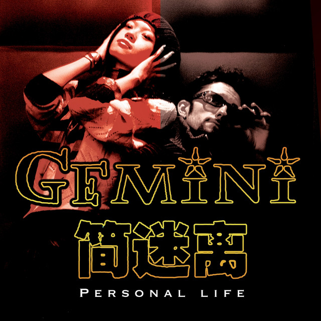 Personal Life cover art