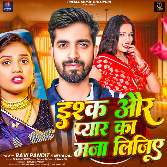 Ishq Aur Pyar Ka Maja Lijiye