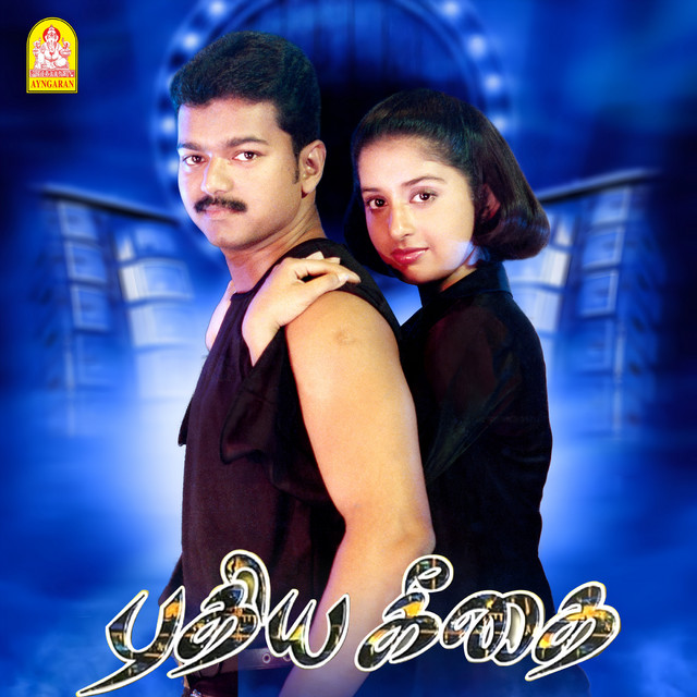 Yuvan Shankar Raja, Pa. Vijay, Nideesh Gopalan, Bhavatharini & Bonnie Chakraborty - Mercury Poove