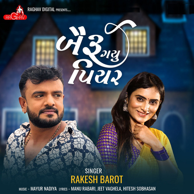 Bairu Gayu Piyar