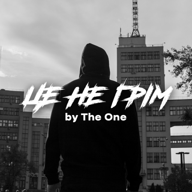 THE ONE