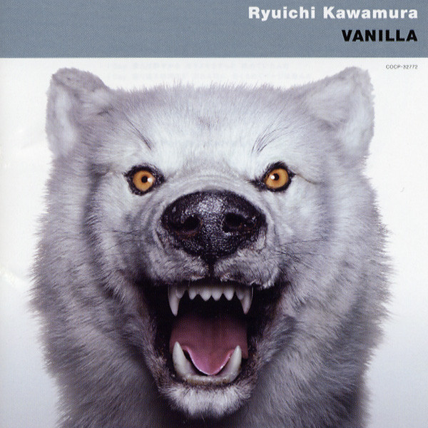 バニラ cover art