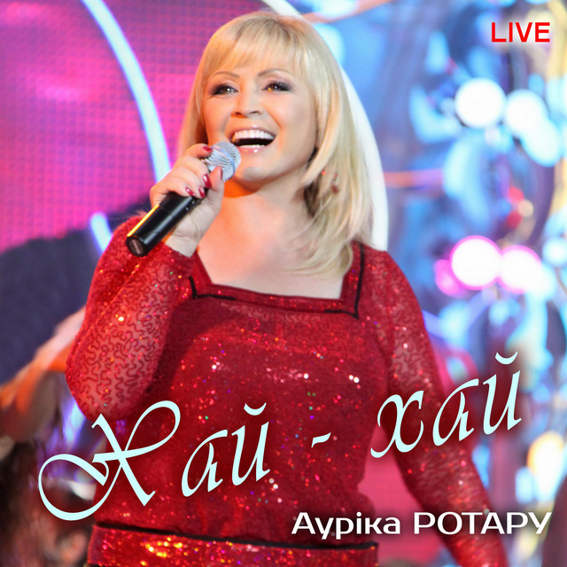 Обкладинка: Хай-хай - Live — Ауріка Ротару