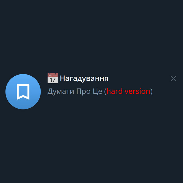 Cover art: Думати Про Це - hard version — Артем Чугуєв
