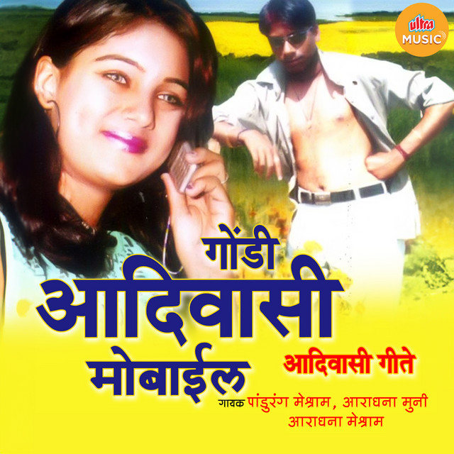 Mobile Hathat Dharilo cover art