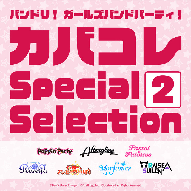 残酷な天使のテーゼ Song And Lyrics By Roselia Spotify