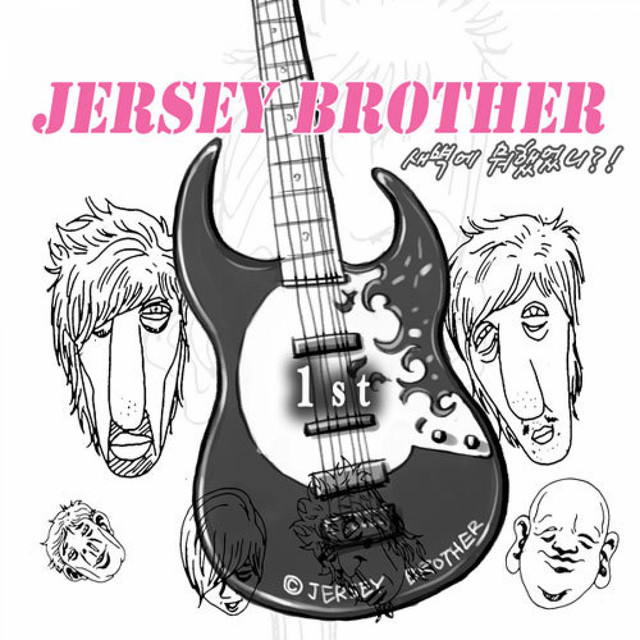 새벽에 뭐했었니?! cover art