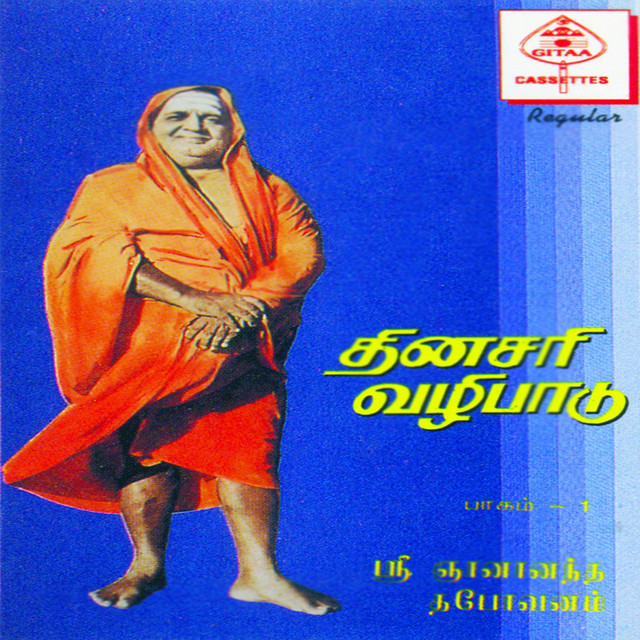 Dinasari Vazhipaadu cover art