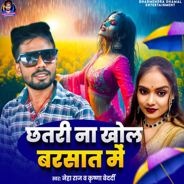 Chhatari Na Khol Barsat Me album image