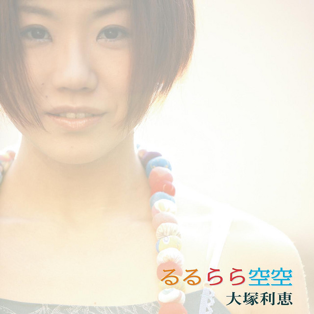 Rurururu Rarara - song and lyrics by Otsuka Rie | Spotify