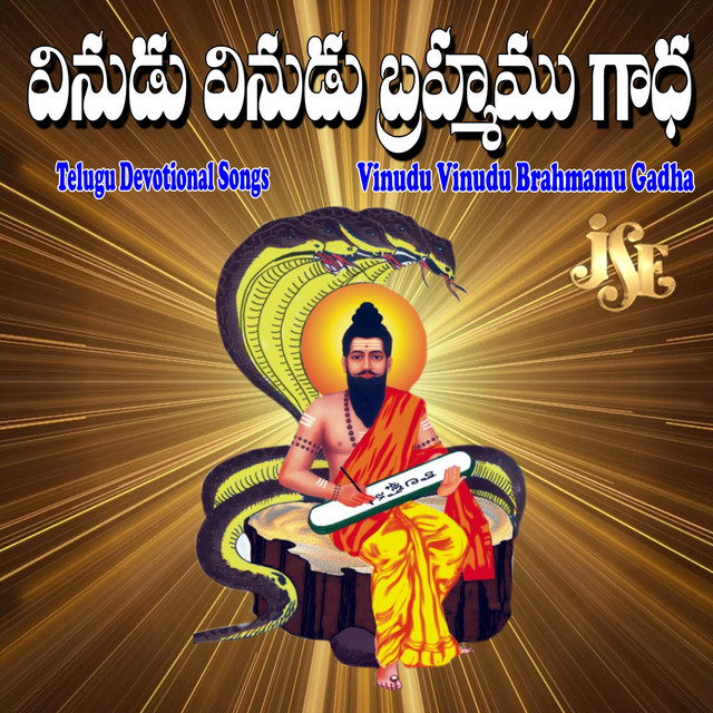 Kotimayalavadave Brahmayya cover art