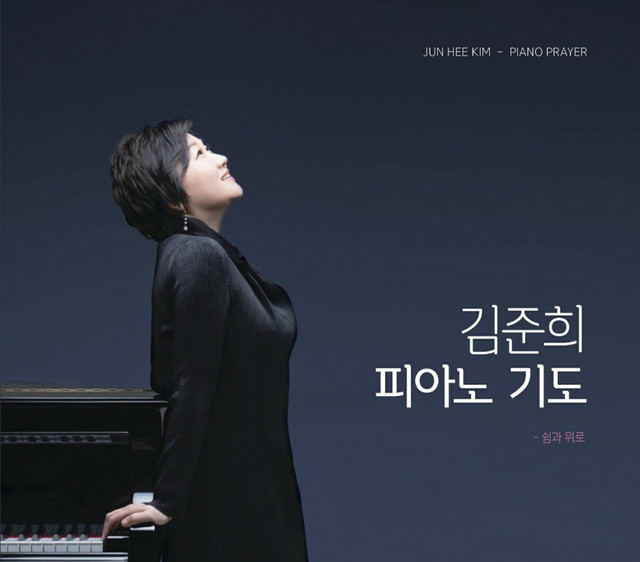Jun Hee Kim Piano Prayer cover art