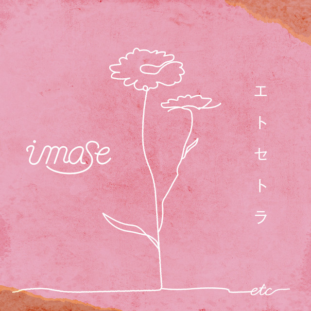 エトセトラ cover art