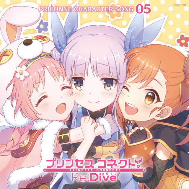 プリンセスコネクト！Re:Dive PRICONNE CHARACTER SONG 05