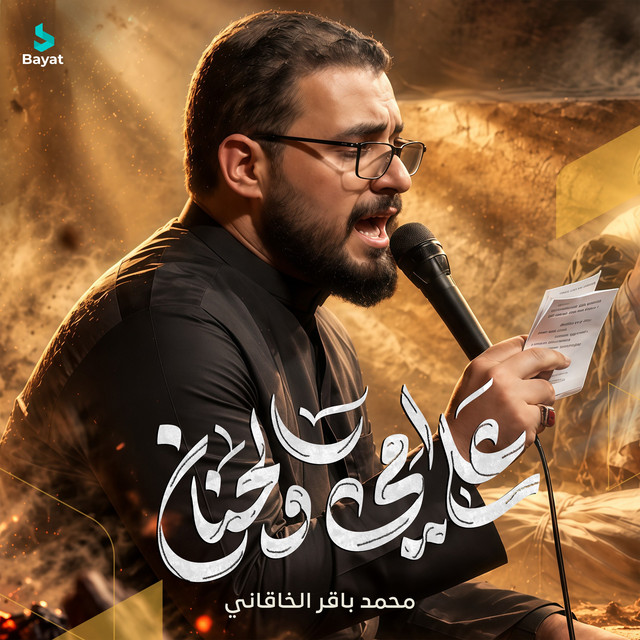 على أمي والحنان album image