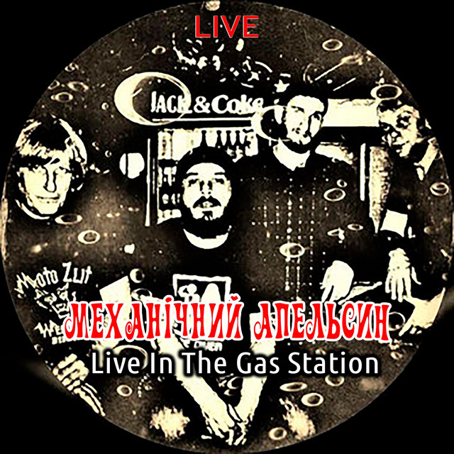 Обкладинка Механічний апельсин — Live In The Gas Station
