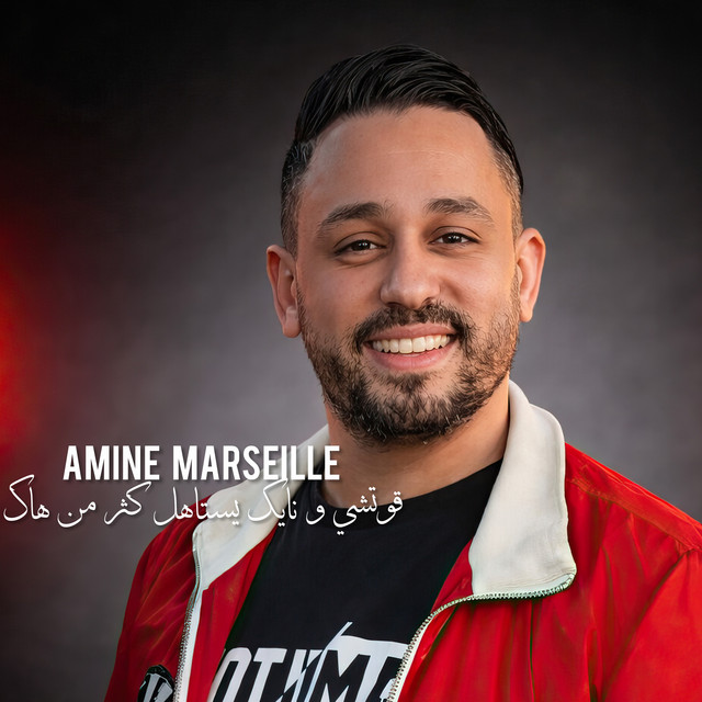 يحصيلها و ربوحي cover art