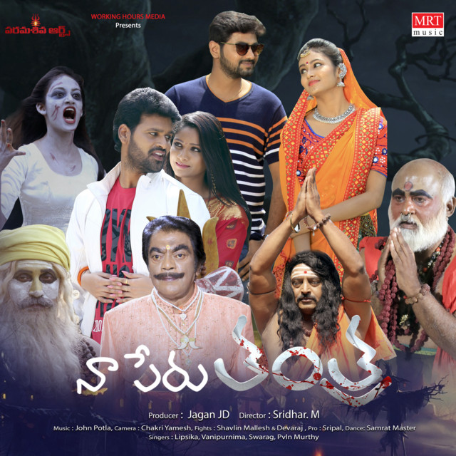 Arere Tholivalapida cover art