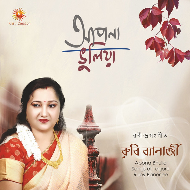 Ruby Banerjee | Spotify