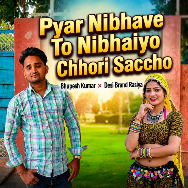Bhupesh Kumar