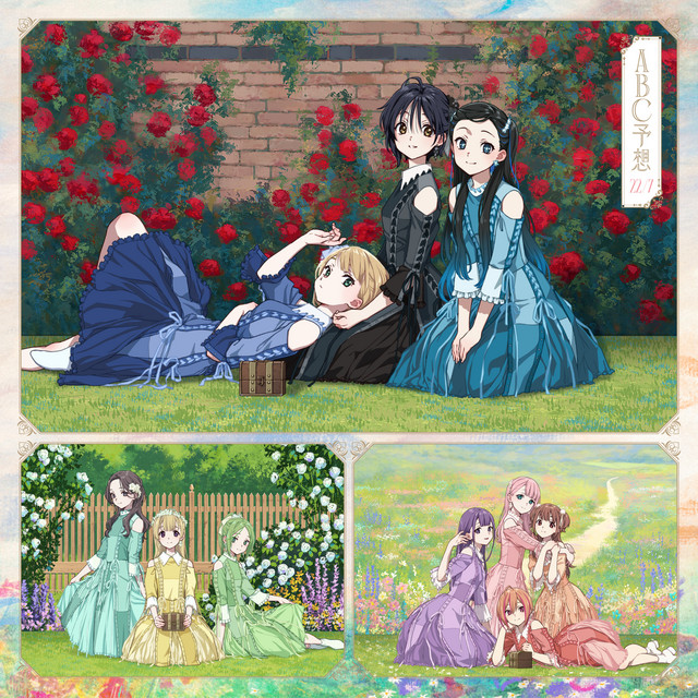 ABC予想 cover art