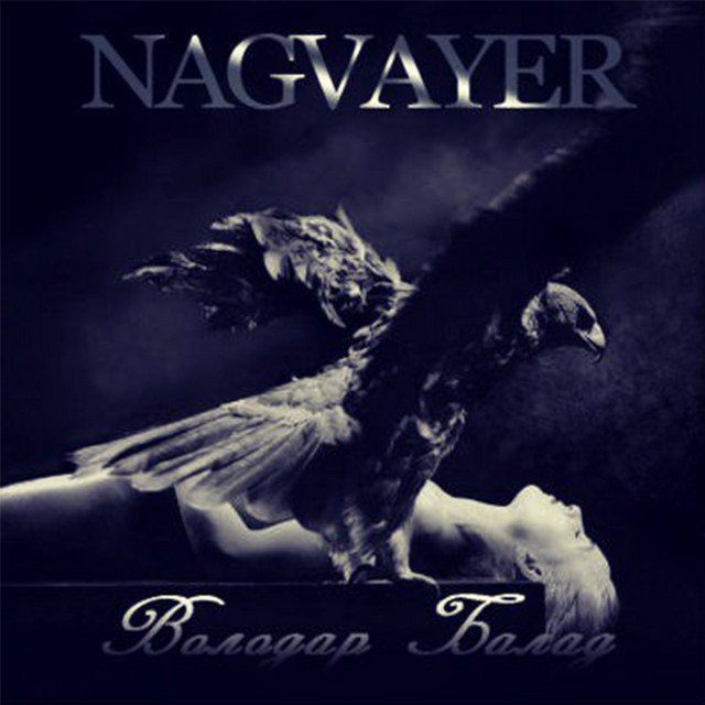 Обкладинка NAGVAYER — Володар Балад