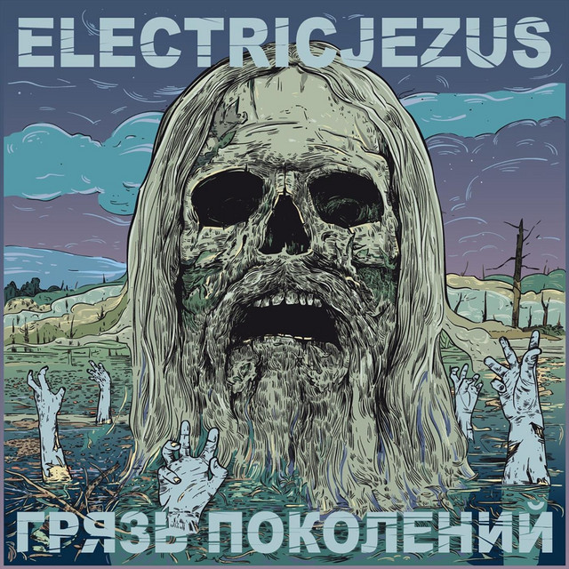 Electricjezus Photo