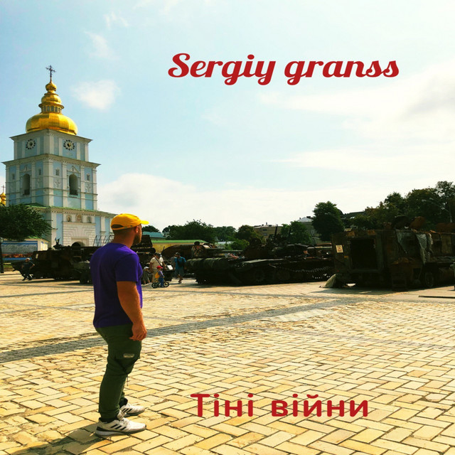 Cover art: Русскій корабль — Sergiy granss