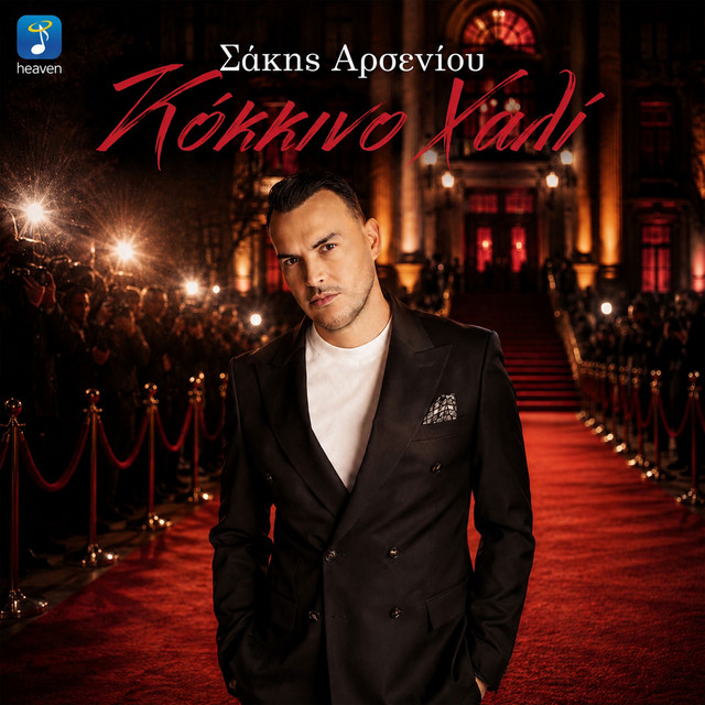 Kokkino Hali