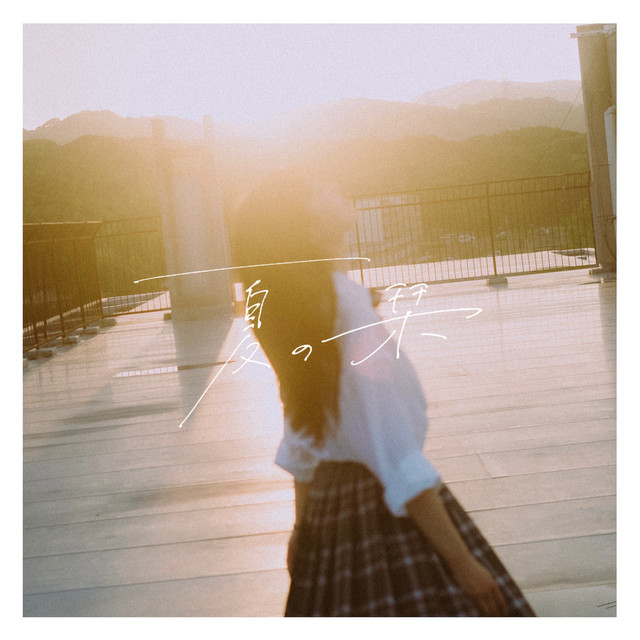NatunoSiori cover art