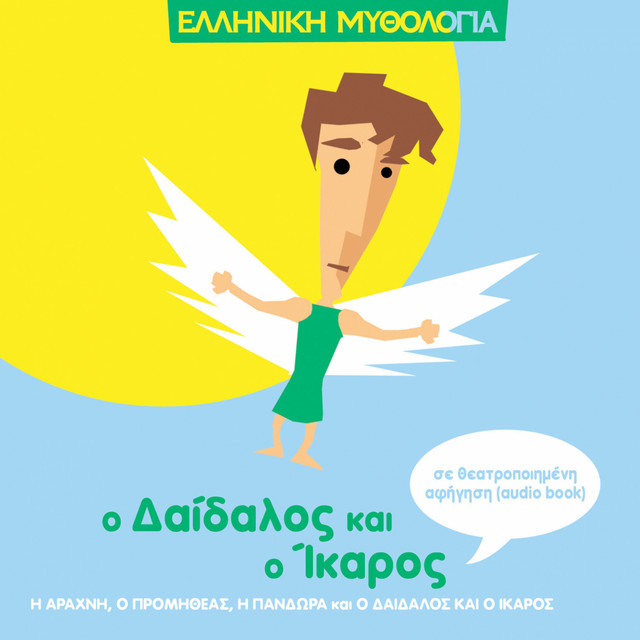 Elliniki Mythologia: O Dedalos Ke O Ikaros (Se Theatropoiimeni Afigisi) cover art