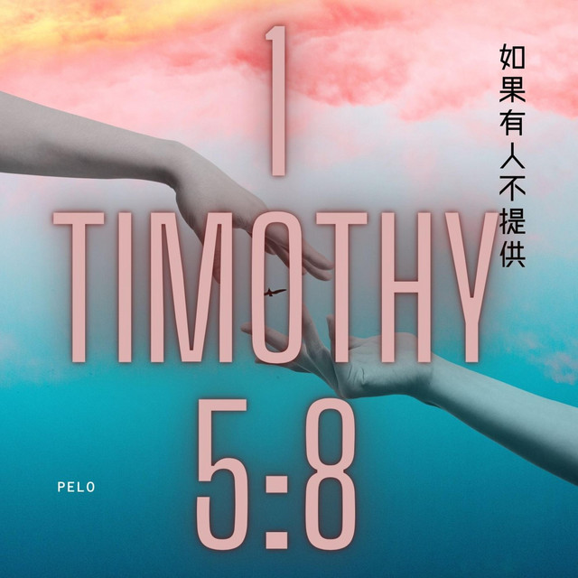 1 Timothy 5:8 cover art